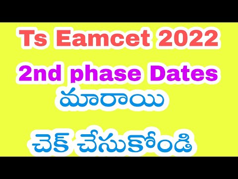 ts eamcet 2022  second phase counselling dates updates