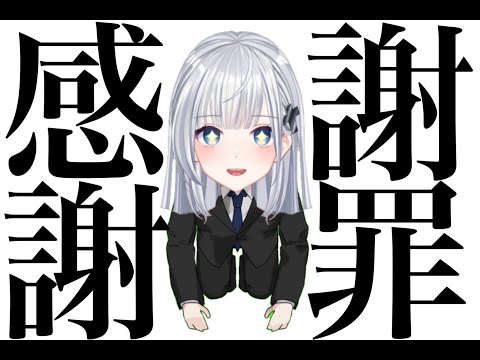 500人ありがとう！！けど申請エラー5回もされたので、収益化諦めてます！！#vtuber #新人vtuber