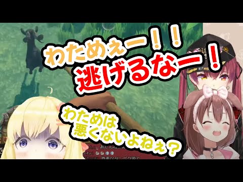 RAFTでも狩られるわためぇ【戌神ころね/宝鐘マリン/ホロライブ/切り抜き動画】