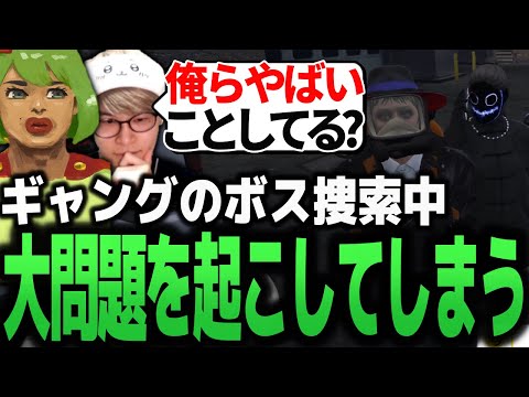 思わぬ行動が火種になり、餡ブレラ緊急会議が開かれる【ALLIN/餡ブレラ/ストグラ/切り抜き】