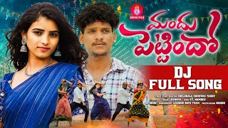 MANDHU PETTINDHO DJ FULL SONG | SINGER LAVANYA | SRINIVAS MELODYS