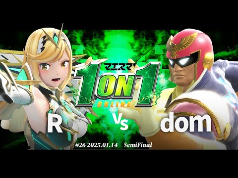 マエスマ'1on1#26[SF] R（ホムラ/ヒカリ）VS　dom（キャプテンファルコン）#スマブラSP #マエスマ