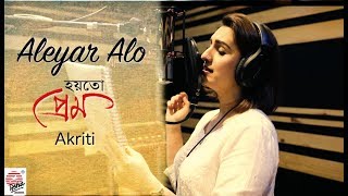 Aleyar Alo | Hoytoh Prem | Akriti | Joy Sarkar | Arindam Saha