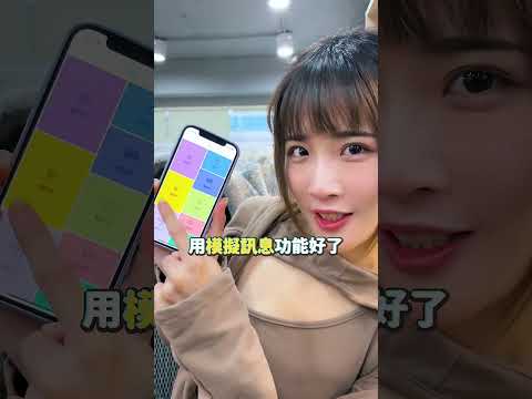 居然有一款好用的 APP 可以讓你逃離社交?