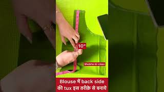 How to put tux in blouse || blouse tux || #shobhakiclass #shortsfeed #blousetutorial