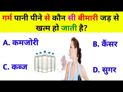 20 GK Question || GK In Hindi || Competitive Exams || General Knowledge in hindi || GK Question