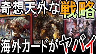 【海外版】あのトラウマカードがエボルヴにも登場！海外版GLORYFINDERデッキ開封