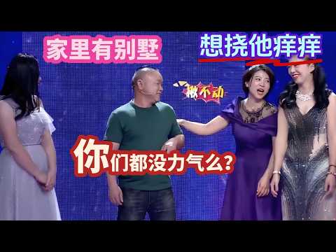 神似小岳岳的男嘉宾还是个练家子，肌肉比石头软一点儿，女嘉宾都戳不动！#情感 #老年相亲