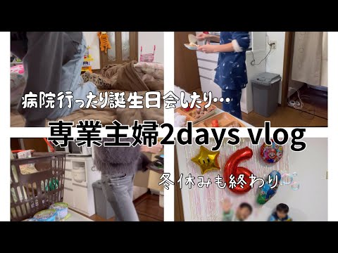 [主婦vlog]長男くん6歳🎂💗出産振り返り🤰🤍/1日で下がったお熱🦠/UNIQLO.H&M.NIKE購入品👞