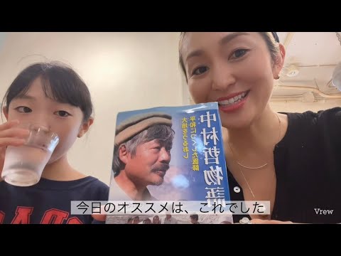 中村哲物語。夏休み読書感想文にチャレンジ！アフガニスタンに用水路を。