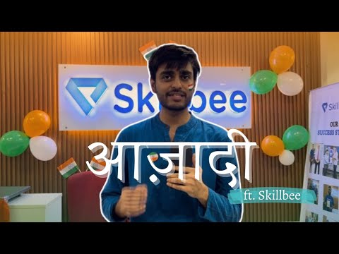 Skillbee के लिए आज़ादी का सही मतलब क्या है?