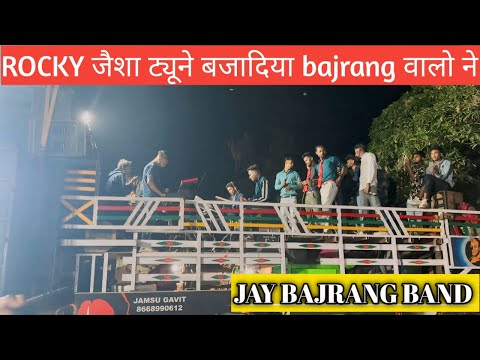 ROCKY जैशा ट्यून बजादिया BAJRANG वालो ने JAY BAJARANG BAND /….