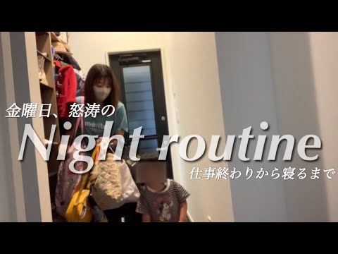 【Night routine】仕事終わりから寝るまでのナイトルーティン