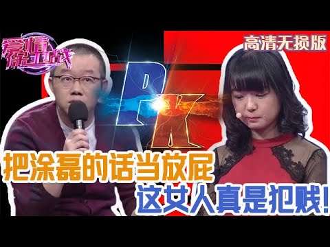 【高清無損版-愛情保衛戰】這女人死了都沒人心疼，把塗磊的警告當放屁，賤得爆炸非要跟渣男好