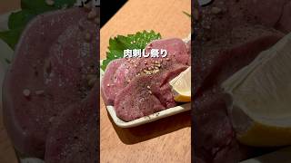 【目黒】安くて美味いもつ焼き屋【東京グルメ】 #居酒屋 #酒 #肉