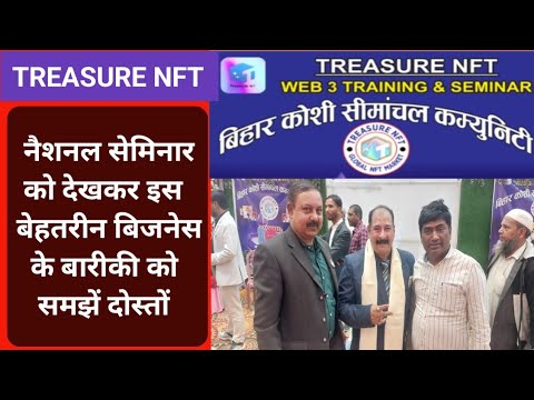 Treasure Nft National Seminar 2025 At Purnea Bihar | Treasure Nft Real Or Fake