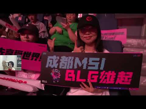 BLG vs  PSG  G5|  MSI 2024 LOL復盤 #lol  #MSI  #lol #全華班 #lpl  #psg 全華班內戰  JGXG 給我野核我就SORRY