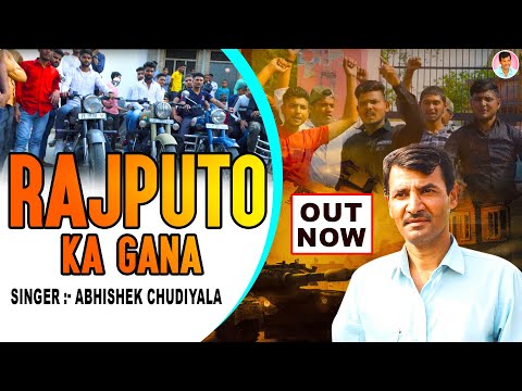 Rajputo Ka Gana ( Official Video ) Abhishek Chudiyala | Upendra Rana | Kaushal | Rajput Songs 2021