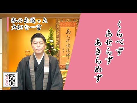 【#021】慶讃定例法話配信（不二門至淨）