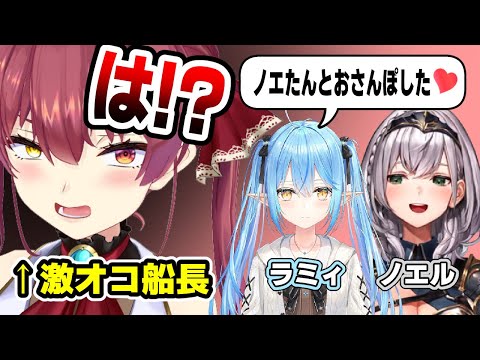 ラミィちゃんがノエルとお散歩しただけでブチギレるかわいいマリン船長【雪花ラミィ/宝鐘マリン/白銀ノエル/ホロライブ切り抜き】