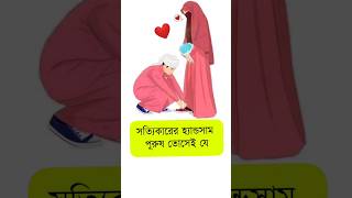 Bangla romantic status ❤️❤️❤️#bangla_romantic_status