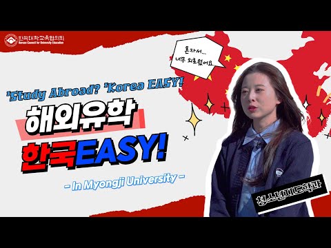 [Studying abroad? Korea EASY!] Zhang Zhilu from China