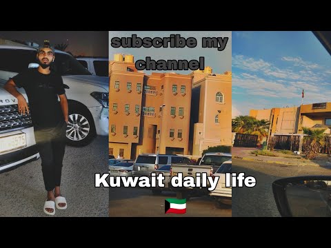 Kuwait house driver dikkat🇰🇼