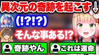 すごい確率を引き当てるラミィとねね【ホロライブ 切り抜き/桃鈴ねね/夏色まつり/雪花ラミィ/まがまがーず】