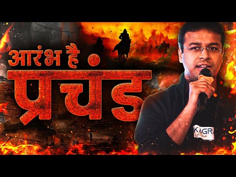 🔥आरंभ है प्रचंड By Nishant sir🔥 #ekagrataca