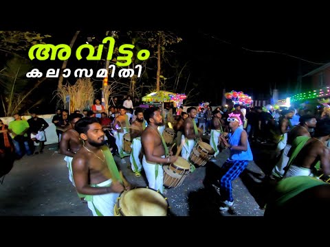 Avittam Kalasamithi Singarimelam #2024 Prakkulam Manalil Ulsavam