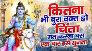 शिव भजन | शिव के भजन | Latest Shiv Bhajan | 2025 Shiv Bhajan | Shiv Bhajan | Nonstop Shiv Ke Bhajan