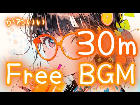 【フリーBGM/30分耐久】オレンジちゃんは、たんさんいやっ！！！！【かわいい】