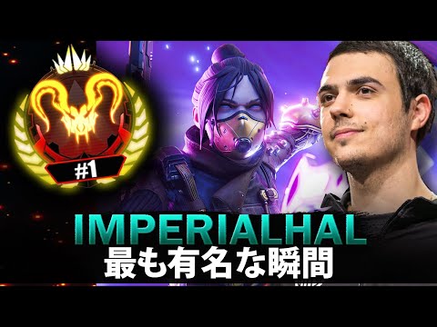 【APEX】ImperialHalの最も有名な瞬間 (2019-2025)