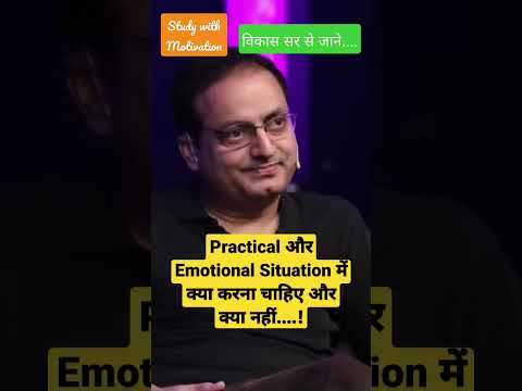 Practical and Emotional situations Resolution | Daily life Issue #studywithmotivationAchieveyourGoal