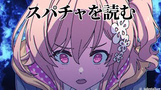 【雑談】スパチャ読みますありがとう