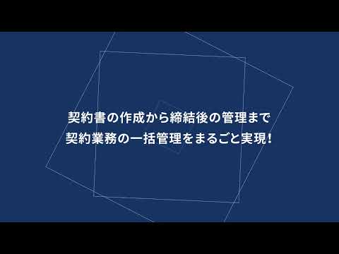 KANBEI SIGN｜オンライン完結の電子契約！業務効率化アップを実現！