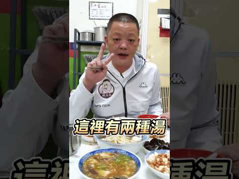 傳奇隱藏寶店！純手工擀麵太有勁！ #老士官擀麵