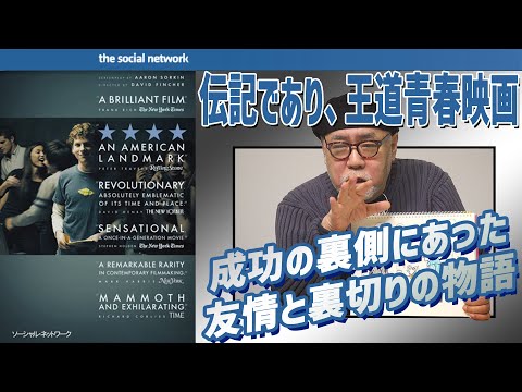 日本映画大学｜緒方明先生の「この監督はこれから入れ！」｜第8回【デヴィッド・フィンチャー】