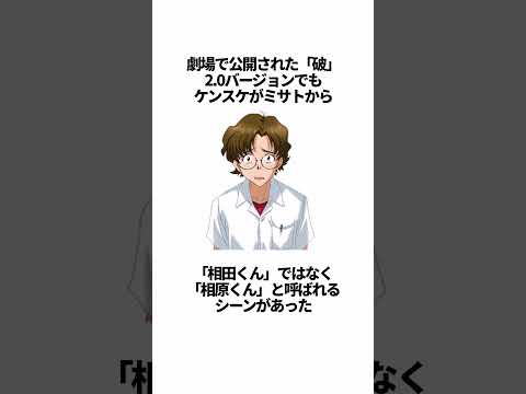 【エヴァンゲリオン】エヴァの正体に関する衝撃的な雑学【総集編】 #EVANGELION #EVA エヴァ