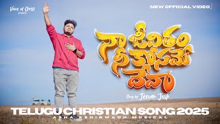 Na Jeevitham Neekosame Deva 4K | Latest Telugu Christian Songs 2025 | Jeevan Josh | Voice of Christ