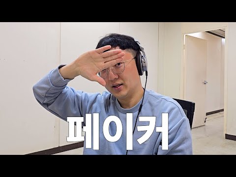 불 좀 꺼줄래?