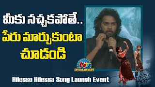 Chandoo Mondeti Speech At Hilesso Hilessa Song Launch Event | Thandel | Naga Chaitanya | NTVENT