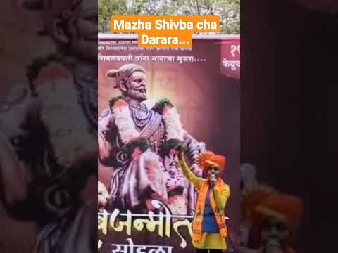 Shivba cha Darara....Jai Shivaji.. speech