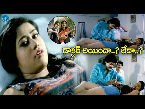 డాక్టర్ అయిందా..? లేదా..? | Ayyinda Leda Telugu Movie Scene | Ali ,Rekha , Brahmanandam , Kota