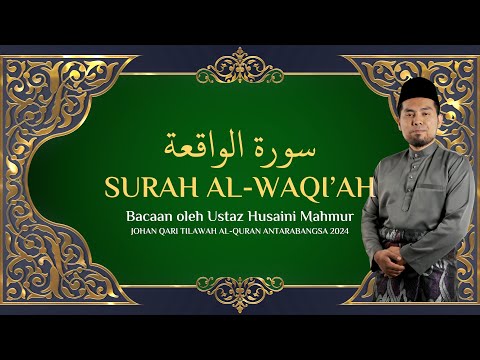 SURAH AL-WAQI'AH • Bacaan oleh Ustaz Husaini Mahmur | سورة الواقعة