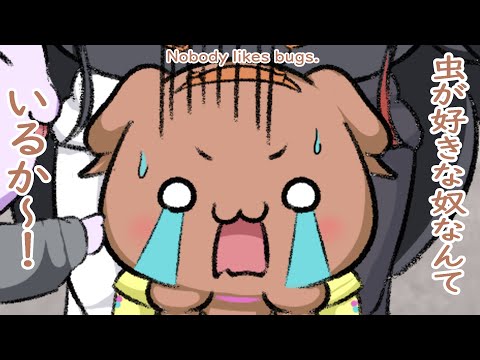 【手描き　ホロライブ　切り抜き漫画】Part 2　虫が好きな奴なんているか！English sub：Nobody likes bugs!