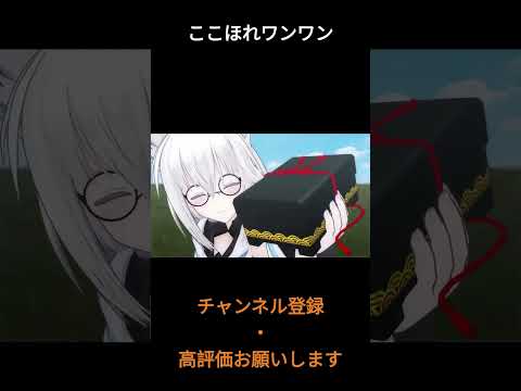 ここほれワンワン【ホロライブ切り抜き/ホロライブ/ホロぐら】