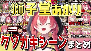 【総集編】獅子堂あかりのクソガキシーンまとめ【獅子堂あかり/にじさんじ/切り抜き】