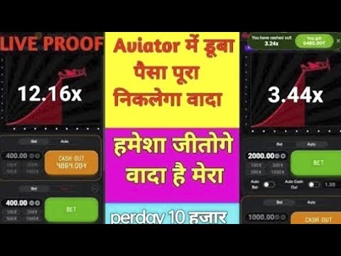 Aviator Game kaise khele Aviator game 100% working tricks | Top Aviator Game Trick