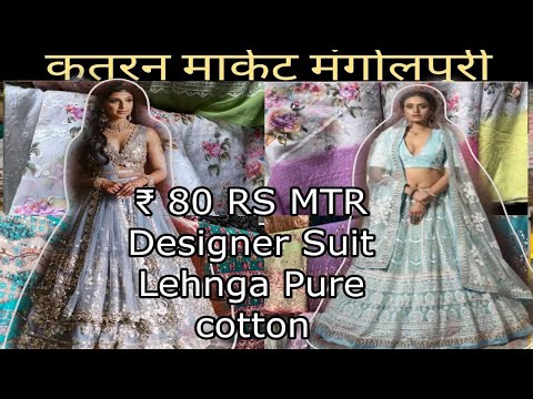 Katran Market Mangolpuri Delhi | Latest Collection 2023 | #katranmarketlatestcollection